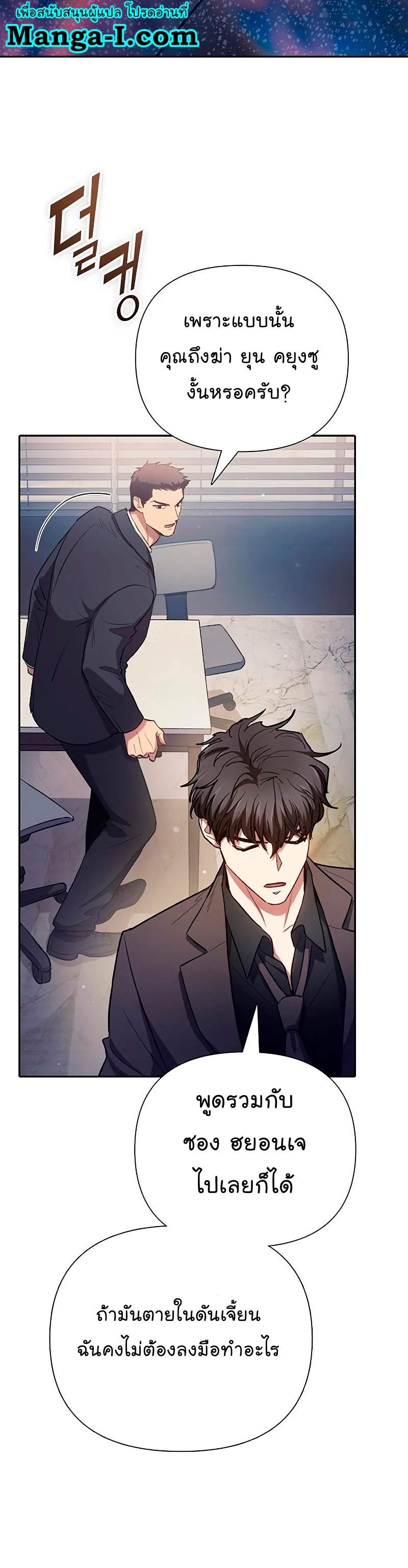 Manhwa Manga I S Class that i rise 110 (28)